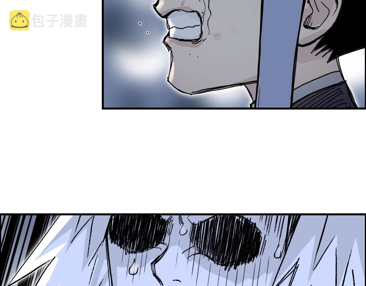 超能立方漫画免费阅读全集漫画,第284话 逃出封魔坛1图