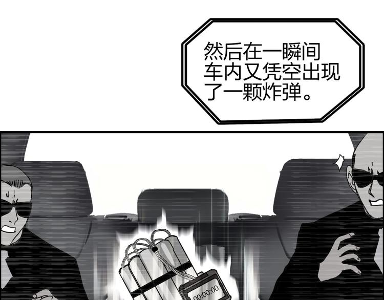 超能立方漫画完整免费漫画,第135话 雷鬼阿含2图