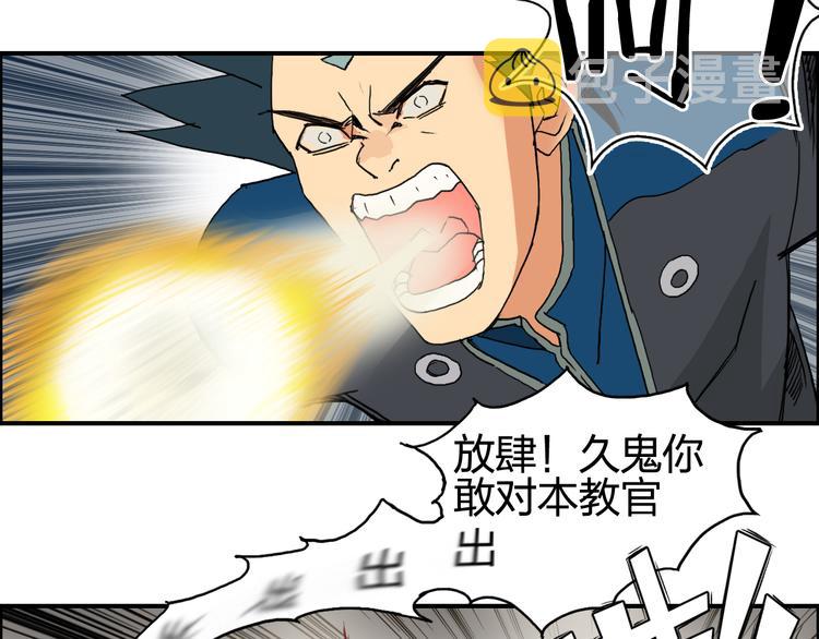 超能立方王小修漫画,第86话 地表最强小队参上！2图