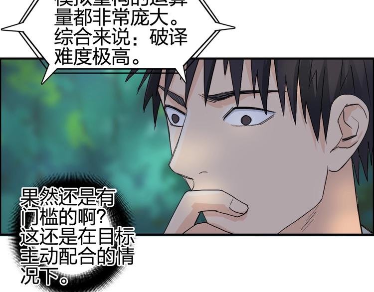 超能立方王小修漫画,第126话 血红立方1图