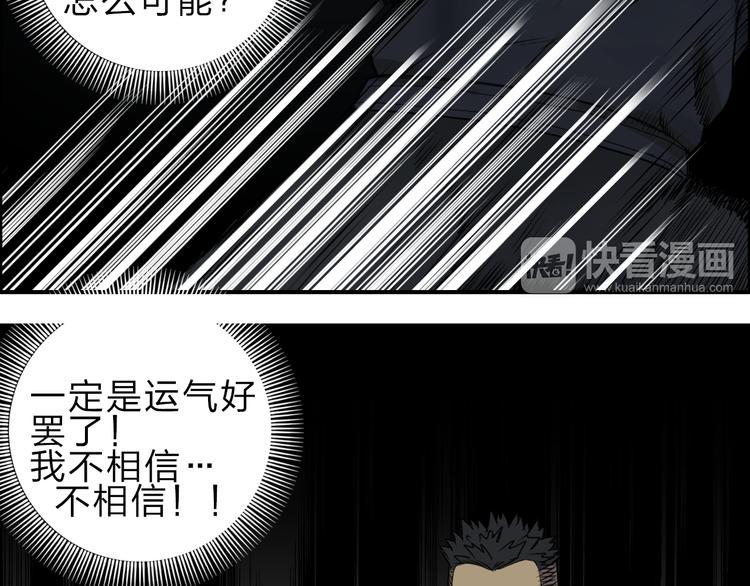 超能立方2漫画,第20话 他绝不是普通的高中生1图