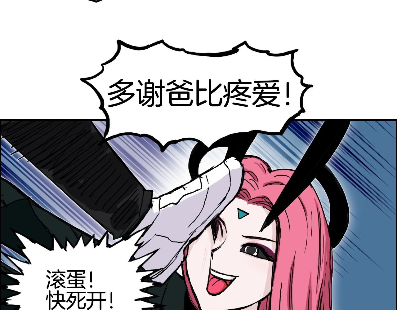 超能立方漫画完整免费漫画,第288话 恭迎诸天2图