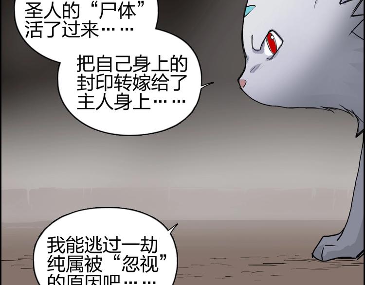 超能立方动态漫画免费观看全集漫画,第191话 “血“中送炭2图