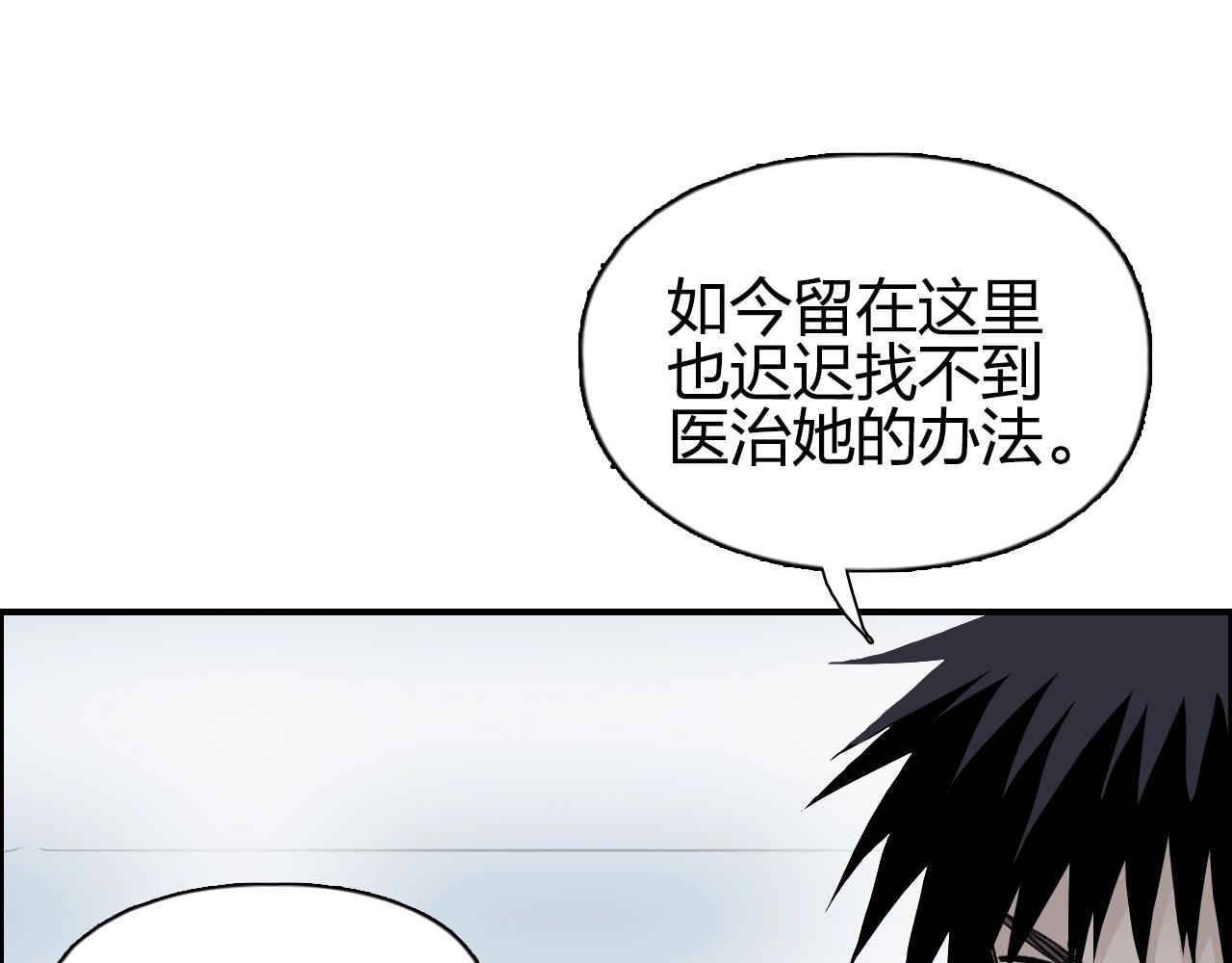 超能立方漫画在线观看漫画,第280话 世间刺头1图