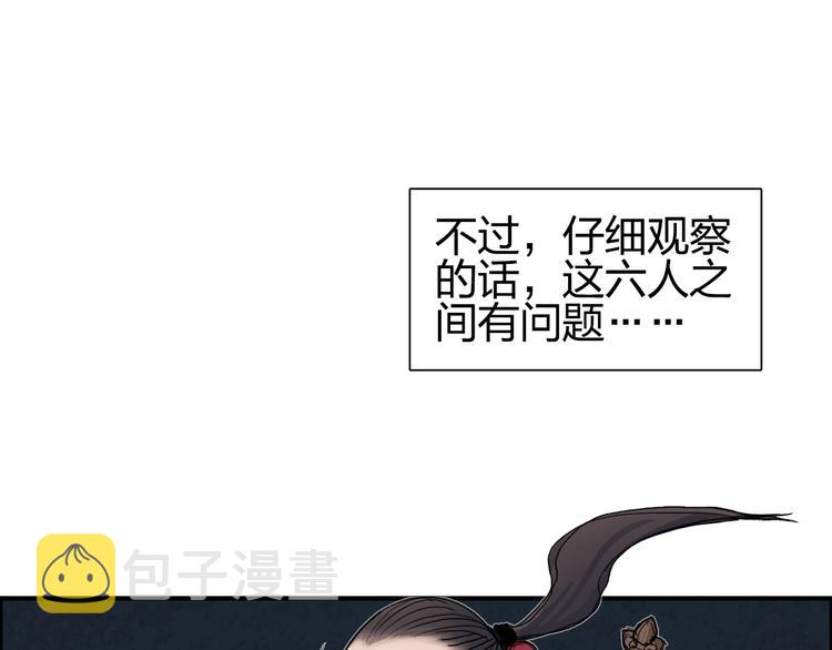 超能立方动态漫画免费观看全集免费播放漫画,第184话 一觉之后，神清气爽2图