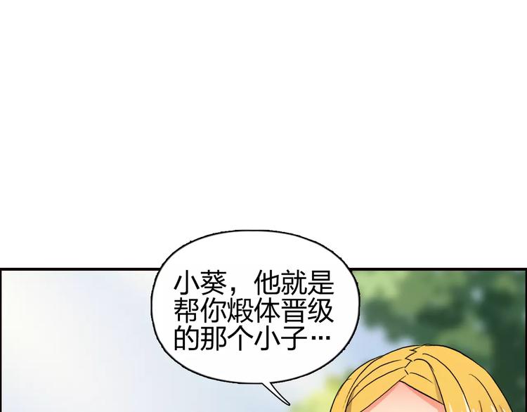 超能立方2漫画,第59话 本质1图