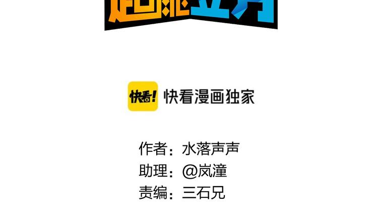 超能立方超凡篇漫画,第174话 这波报酬合情合理1图