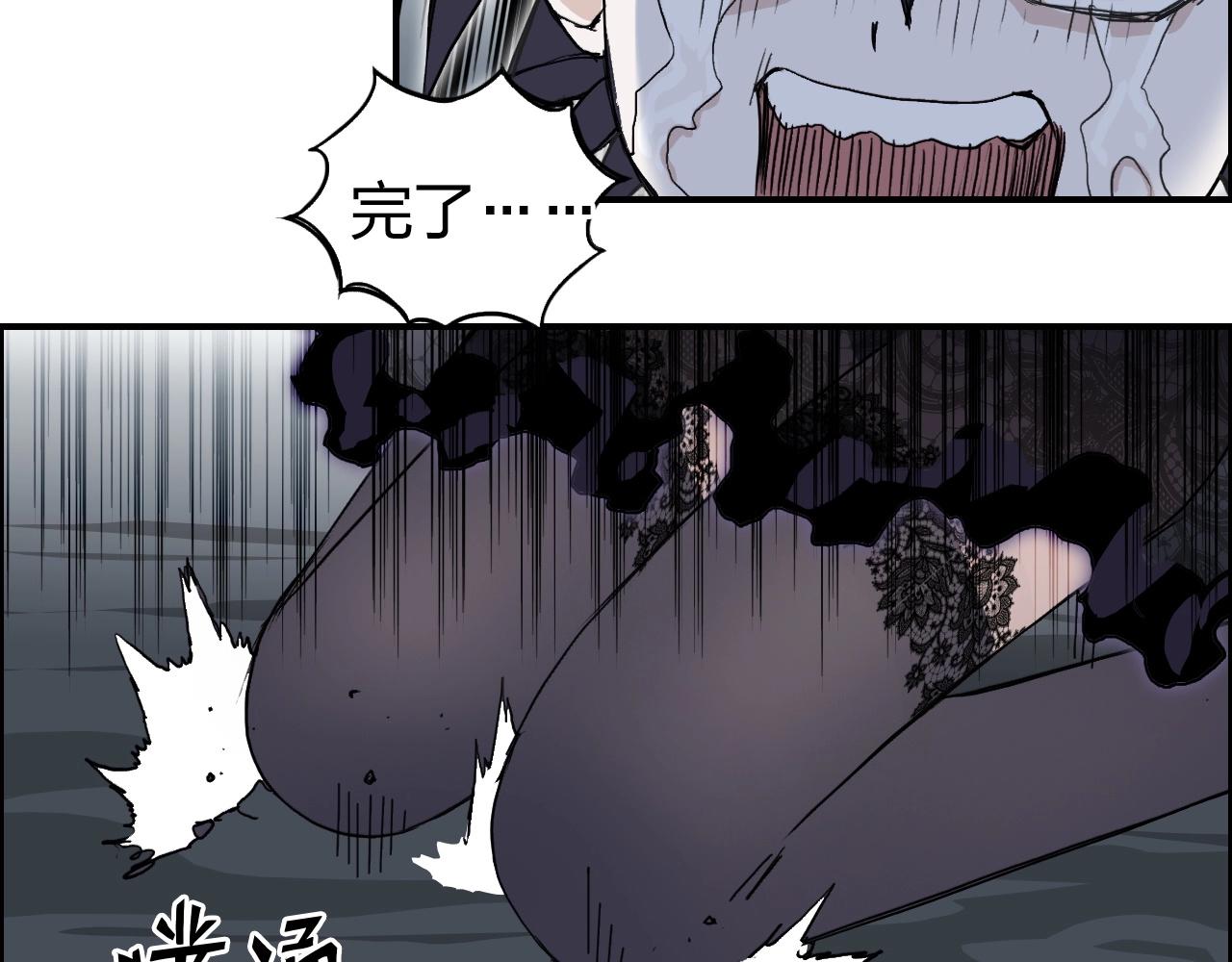 超能立方漫画免费阅读全集漫画,第284话 逃出封魔坛1图