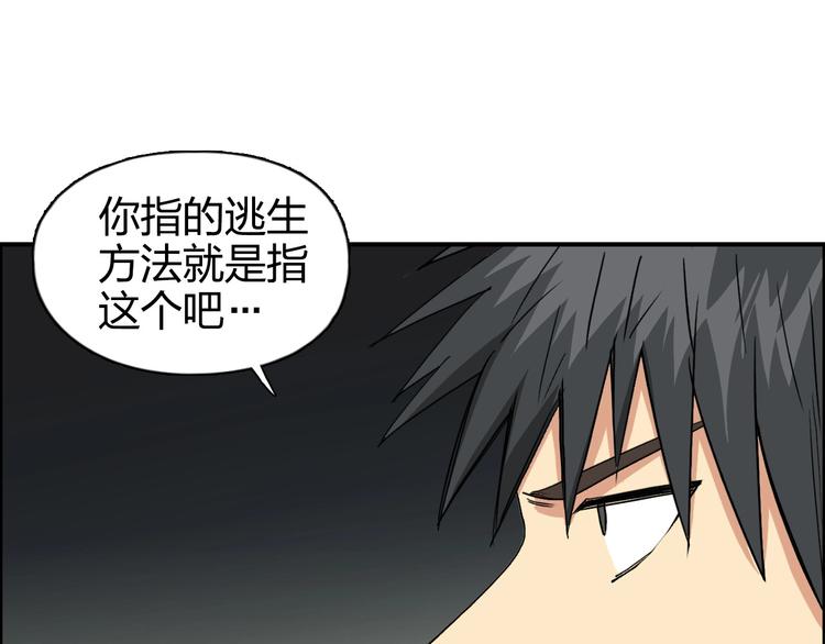 超能立方快看漫画漫画,第167话 极乐圣殿1图