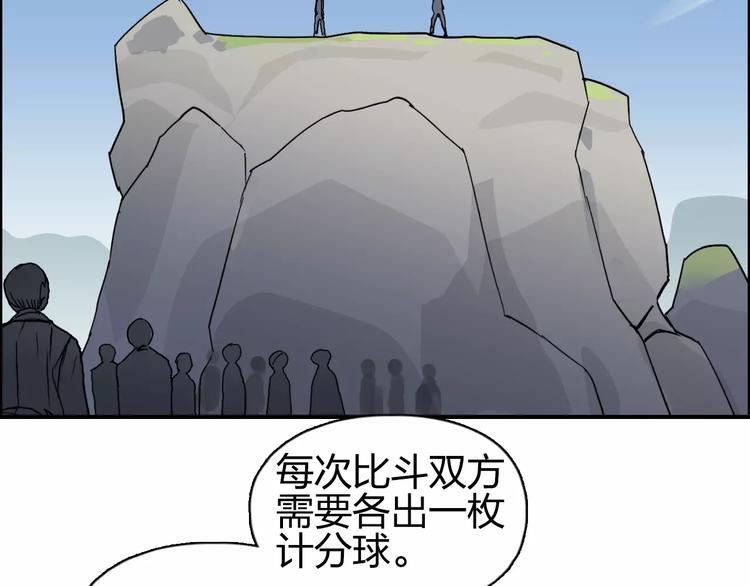 超能立方第二季漫画,第64话 道元会赌局2图