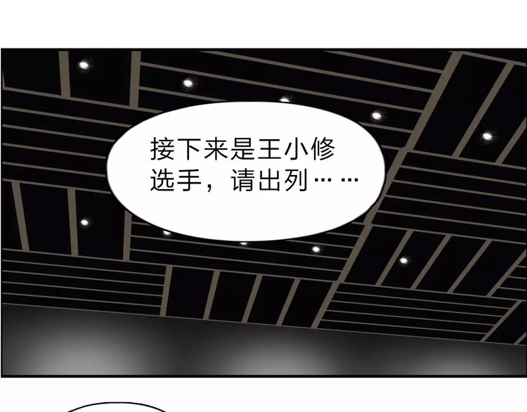 超能立方超凡篇漫画,第31话 巨大的挑战1图