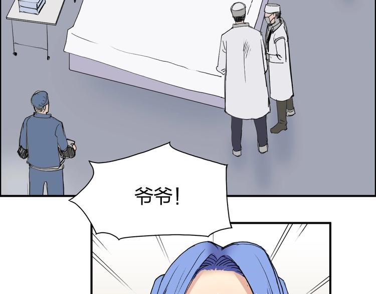 超能立方漫画免费阅读下拉式六漫画漫画,第112话 要走的路！1图