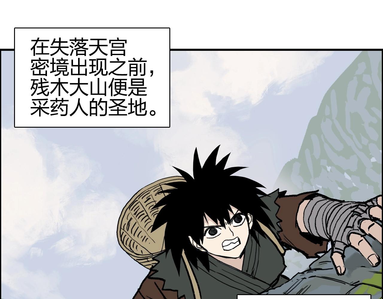 超能立方动态漫画免费观看全集免费播放漫画,第279话 花的讯息2图