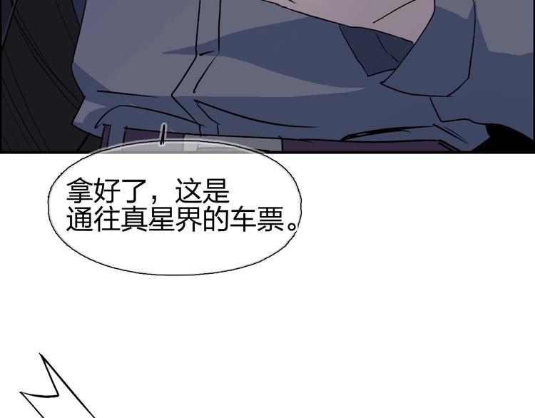 超能立方漫画,第113话 车票1图