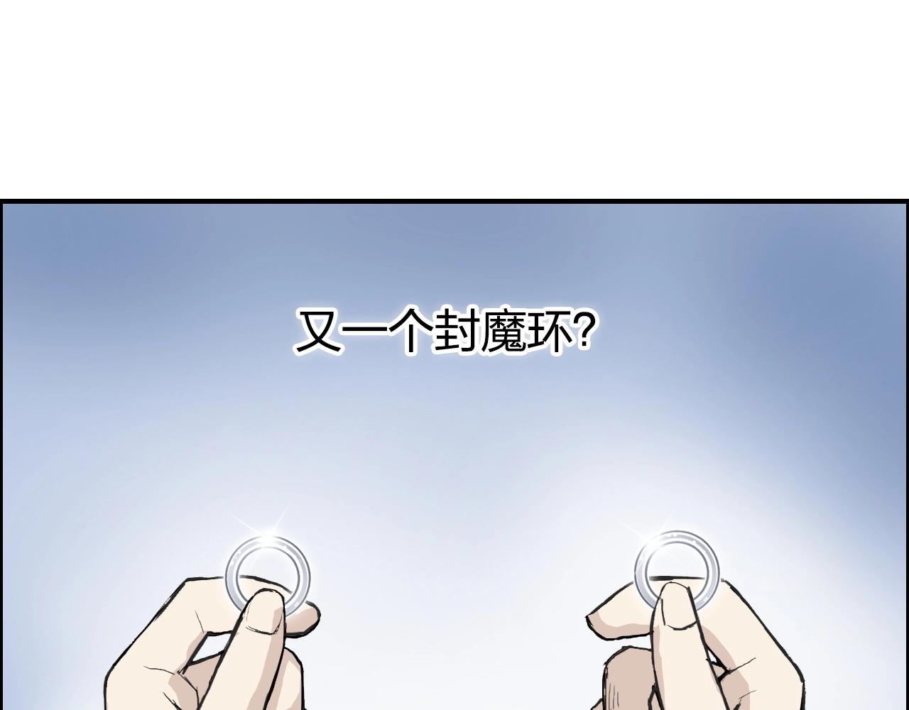 超能立方漫画免费阅读全集漫画,第282话 第二魔神1图