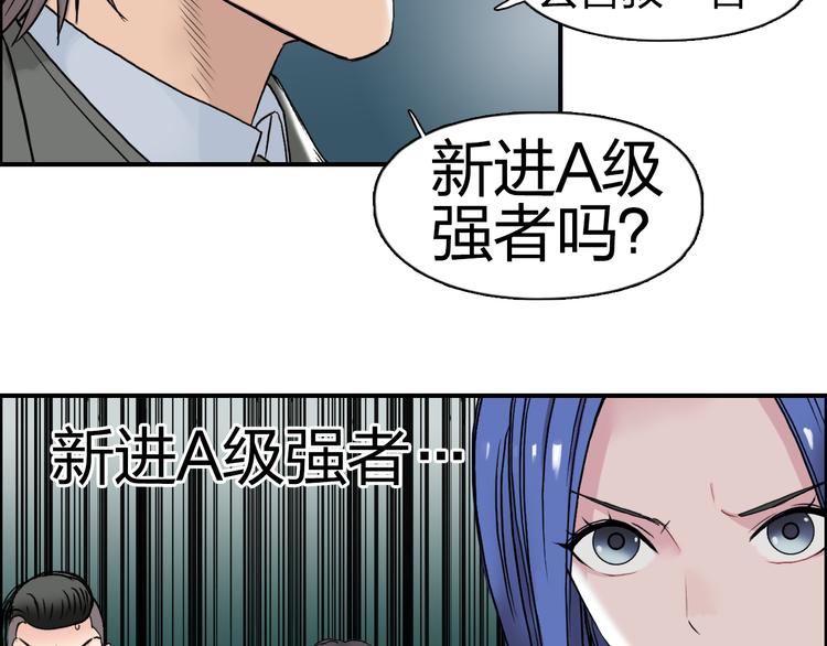 超能立方漫画免费阅读全集漫画,第73话 家族利益1图