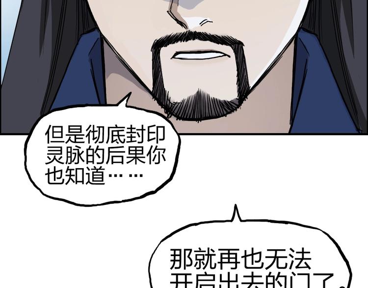 超能立方免费版漫画,第230话 我的后背交给你了！2图