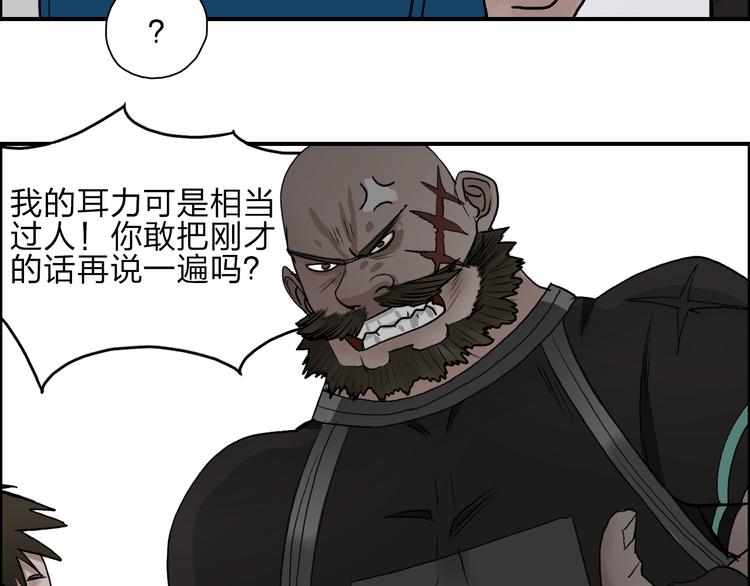 超能立方免费版漫画,第29话 赌场较技2图