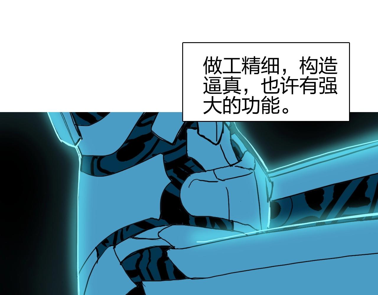 超能立方大结局解读漫画,第261话 小地方藏着大秘密2图