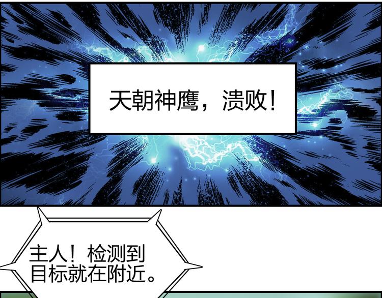 超能立方在线观看免费漫画,第72话 退赛？1图