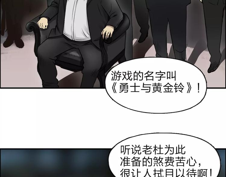 超能立方在线观看免费漫画,第32话 困兽之斗2图