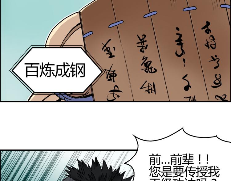 超能立方全集解说漫画,番外 珍珑训练1图