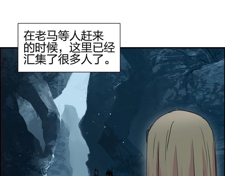 超能立方 贴吧漫画,第194话 终于捉到你了2图