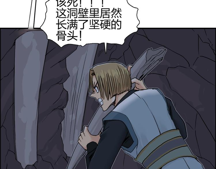 超能立方漫画免费观看完整版漫画,第189话 横竖都是死？1图