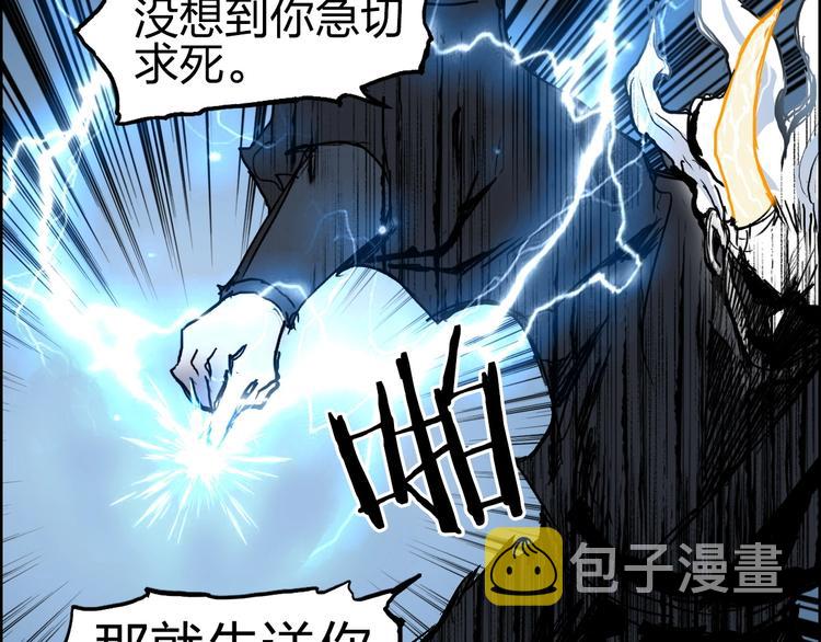 超能立方动态漫画免费观看全集免费播放漫画,第229话 天地规则消溶之刻2图