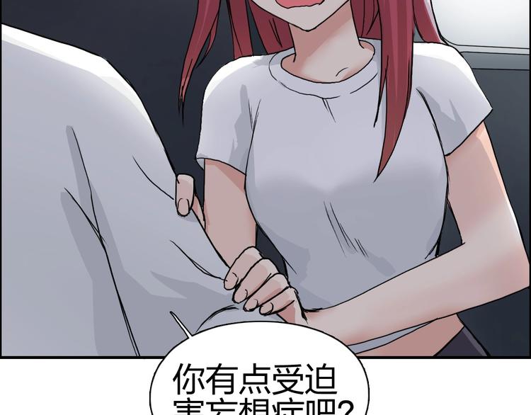 超能立方第二季漫画,第175话 是后浪啊! 🌊2图