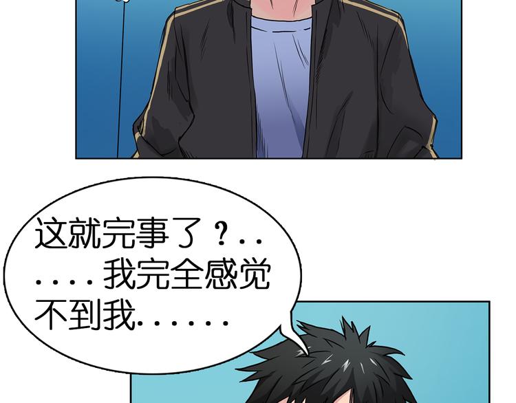 超能立方免费版漫画,第6话 崭新的人生2图