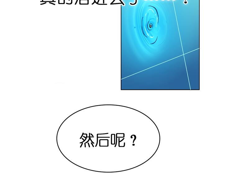 超能立方免费观看全集漫画,第6话 崭新的人生2图