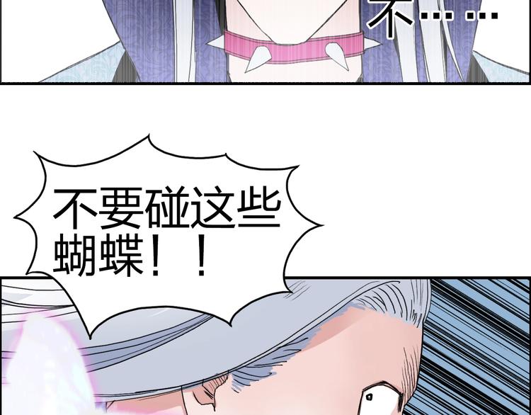 超能立方漫画在线观看漫画,第136话 雷鬼族的真身1图