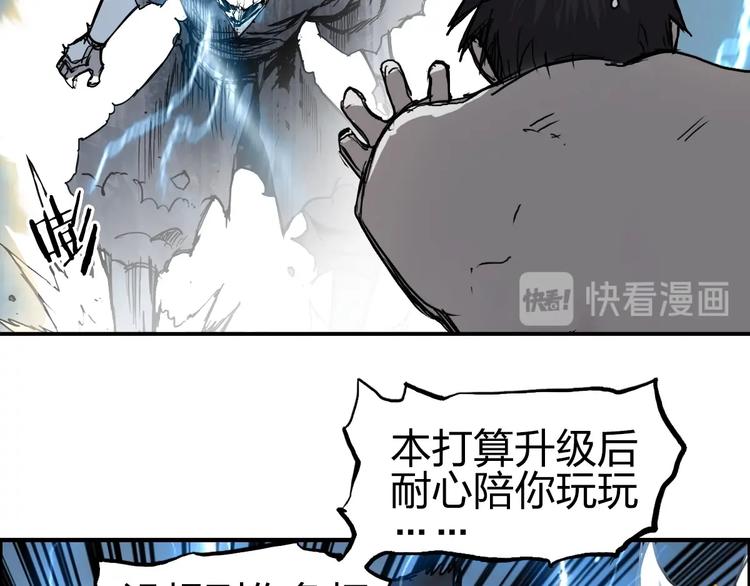 超能立方动态漫画免费观看全集免费播放漫画,第229话 天地规则消溶之刻1图