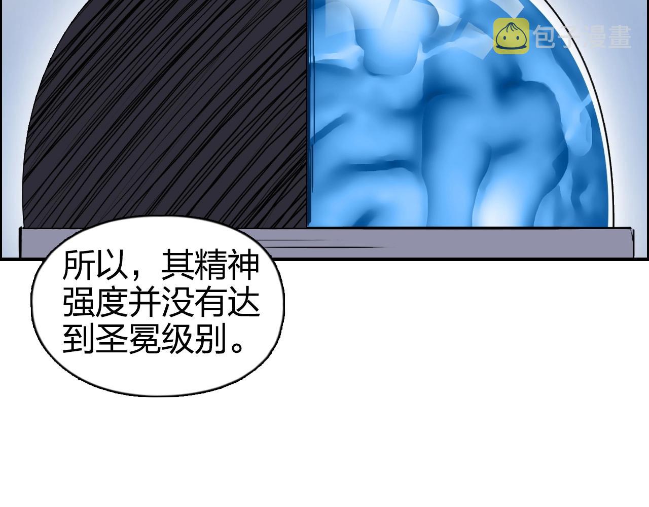 超能立方动态漫画免费观看全集免费播放漫画,第264话 鹬蚌相争2图