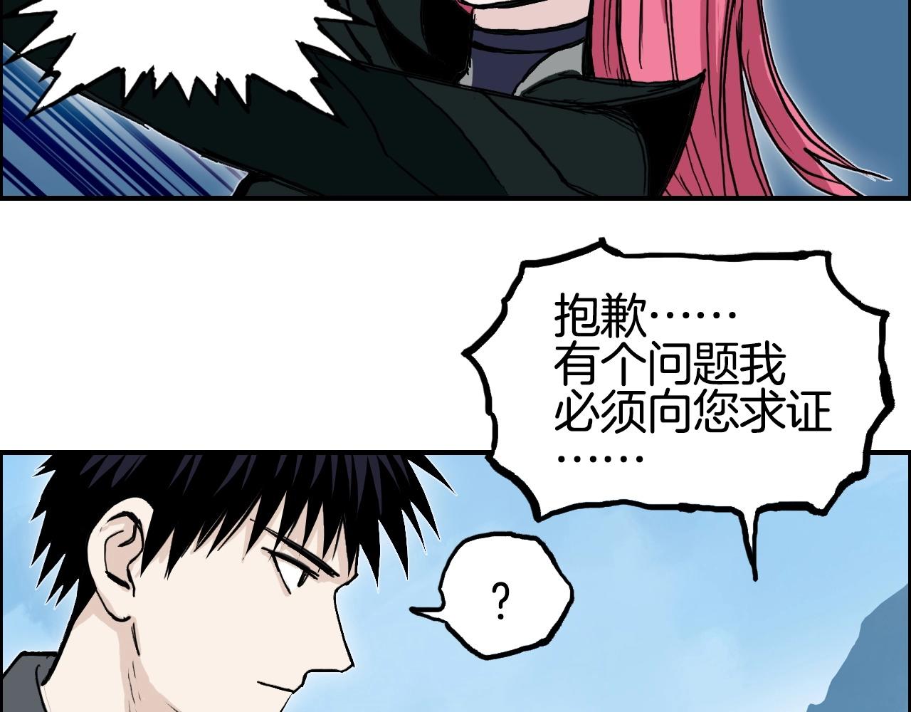 超能立方漫画完整免费漫画,第288话 恭迎诸天1图