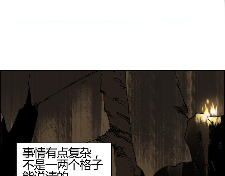 超能立方王小修漫画,第105话 幻术攻击1图