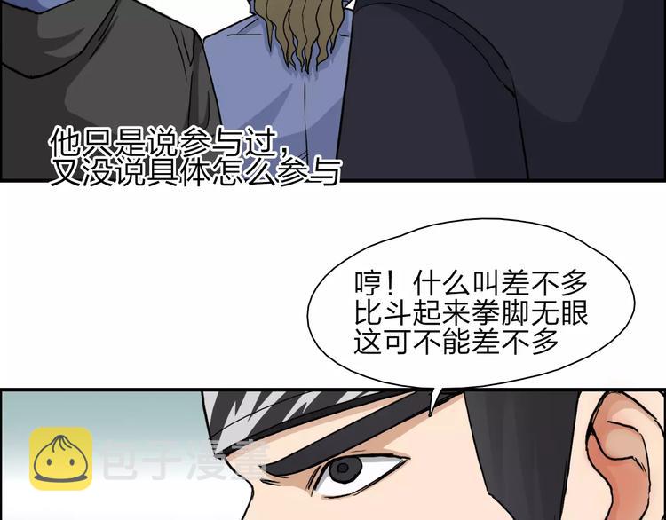 超能立方漫画全集免费酷漫屋漫画,第31话 巨大的挑战2图