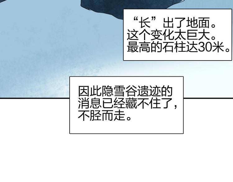 超能立方 贴吧漫画,第194话 终于捉到你了1图