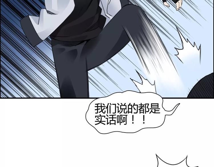 超能立方漫画免费观看完整版漫画,第56话 围观1图