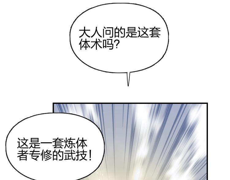 超能立方194漫画,第203话 掺在一起用啊，笨蛋2图