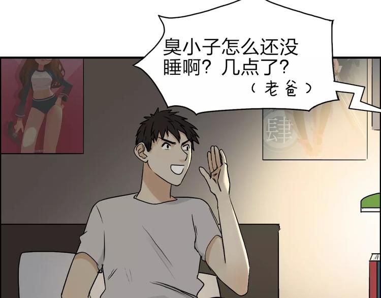 超能立方漫画免费观看完整版漫画,第43话 加入组织？2图