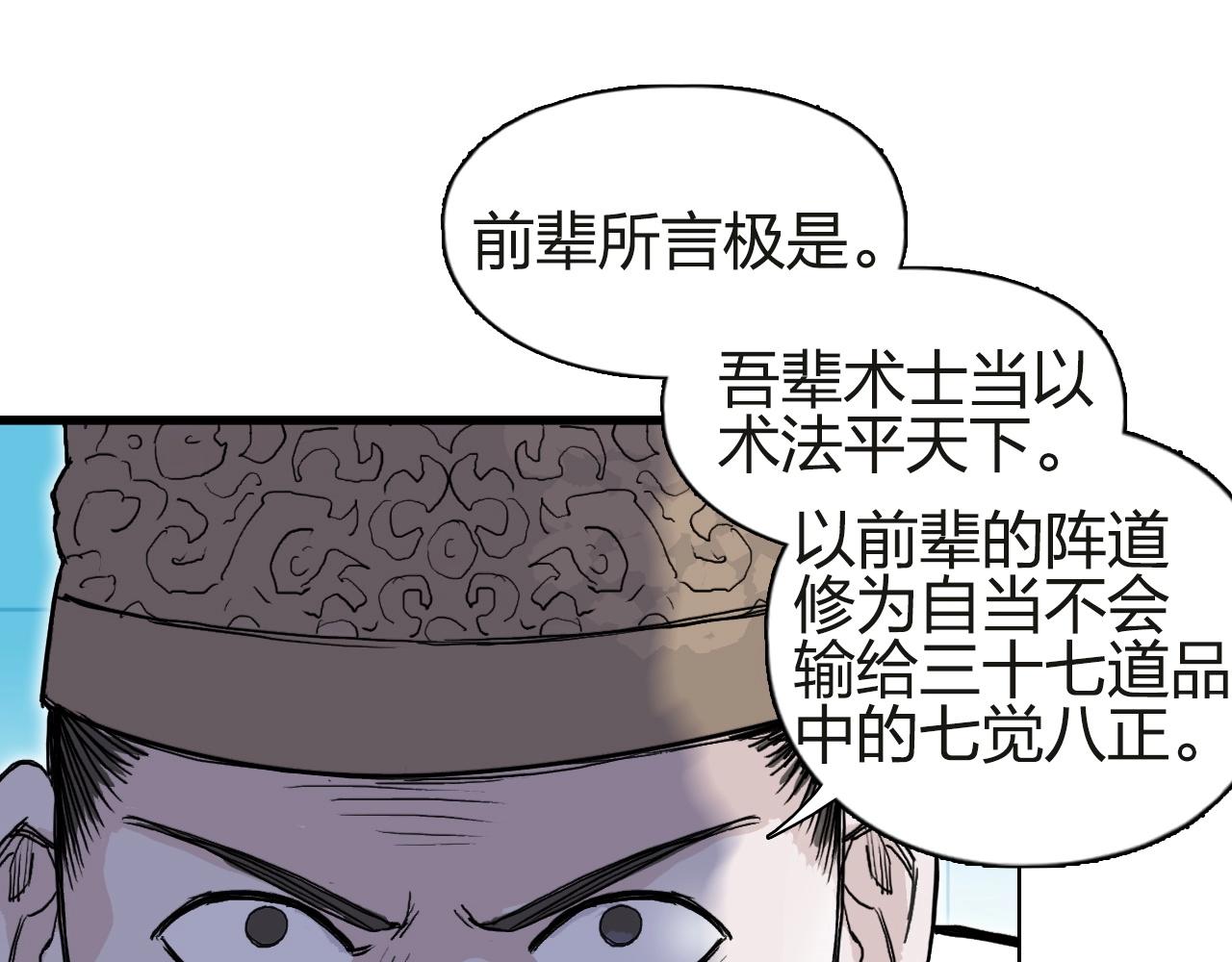 超能立方免费观看全集漫画,第245话 久别重逢2图