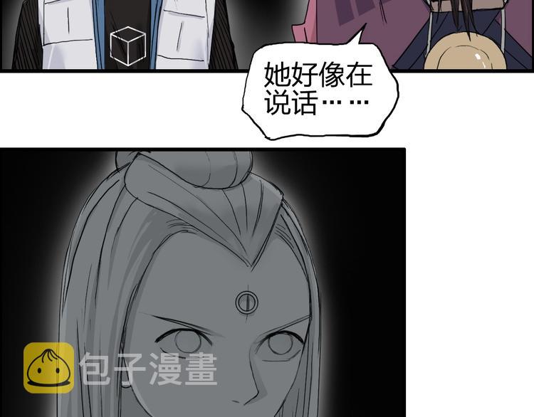 超能立方漫画免费阅读下拉式六漫画漫画,第190话 对因果之人的嘉奖2图