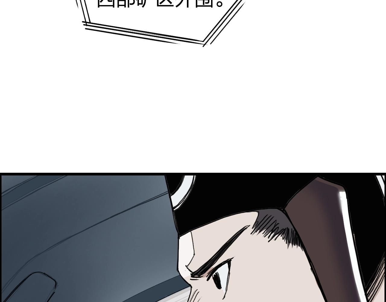 超能立方小说漫画,第261话 小地方藏着大秘密2图