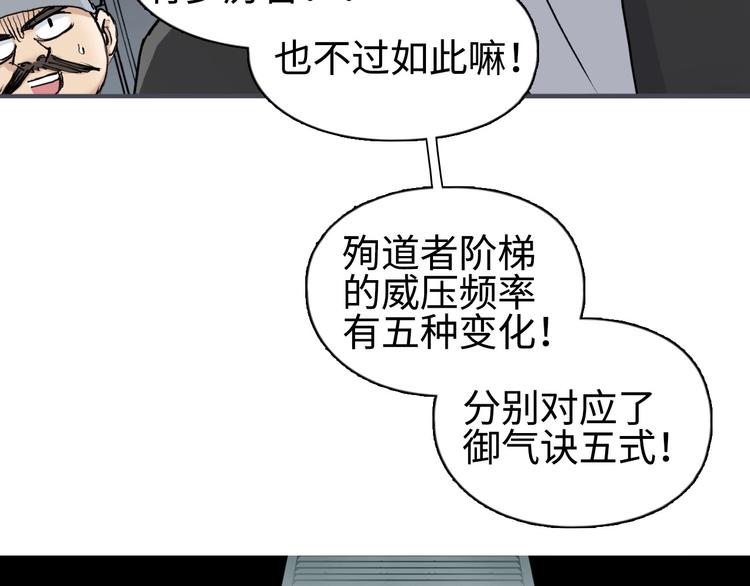 超能立方王小修漫画,第218话 不疯魔，不成活2图