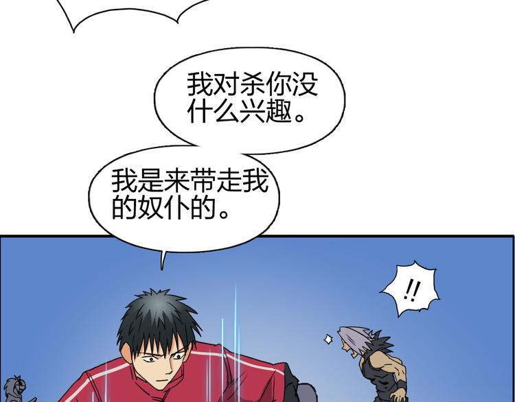 超能立方漫画免费阅读下拉式六漫画漫画,第90话 武器炼化2图