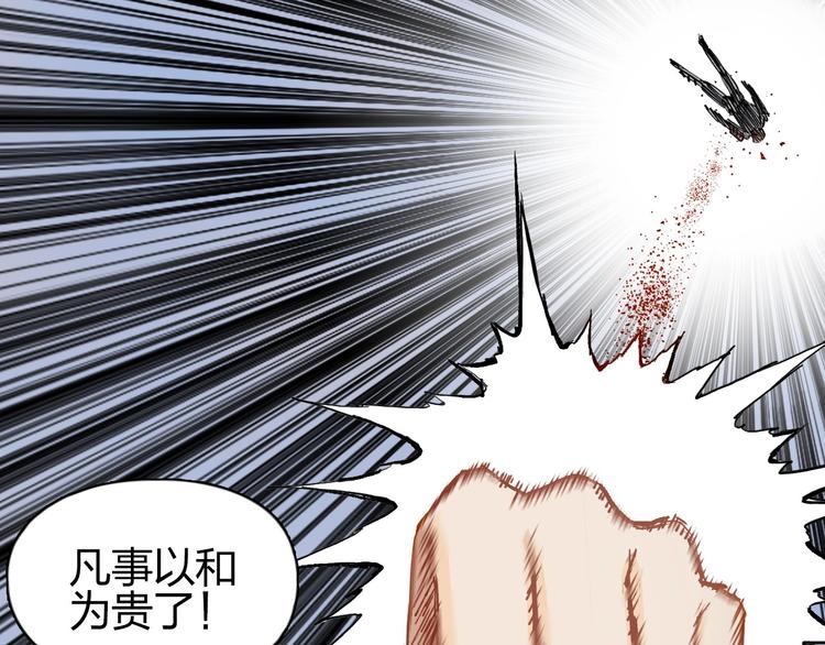 超能立方快看漫画漫画,第208话 主角不是我？2图