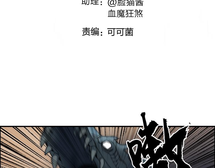 超能立方免费版漫画,第92话 霸气击杀！1图