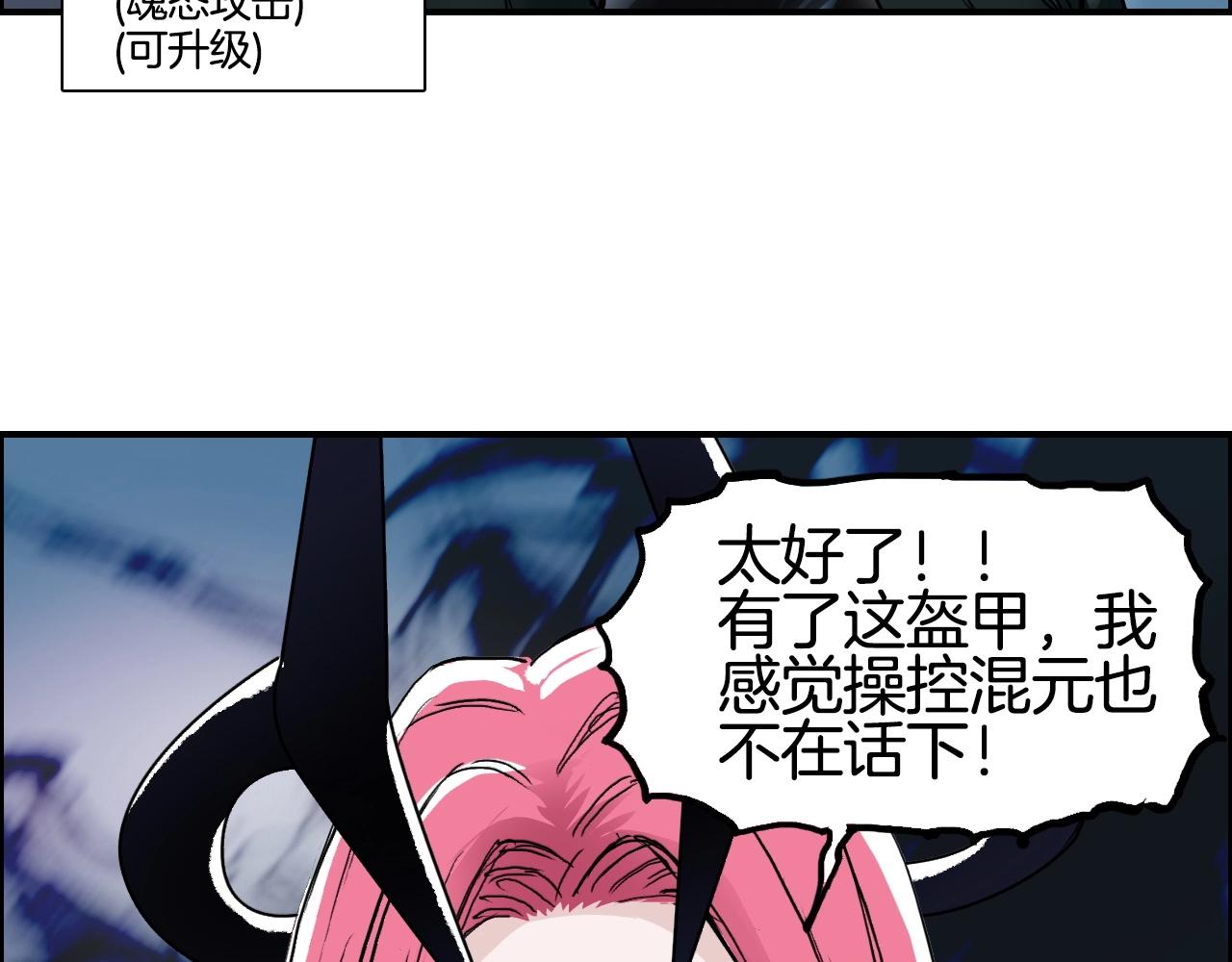 超能立方漫画完整免费漫画,第288话 恭迎诸天1图